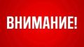 Сегодня, 27 августа 2026г с 13:00 до 15:00 планируются тренировки Каспийской флотилии с учебными стрельбами