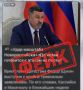 И снова фейк с участием Федора Щукина