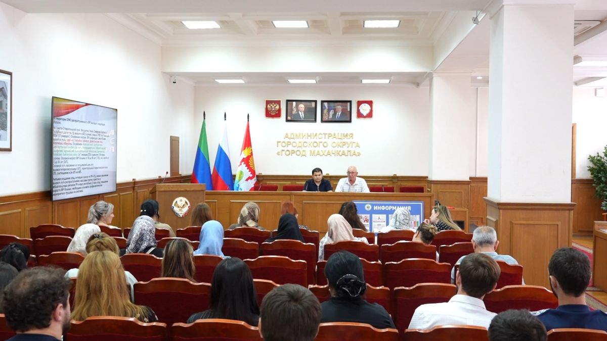 Сегодня в актовом зале Администрации г. Махачкалы состоялась лекция на тему: «Профилактика инфекции ВИЧ/СПИД и других социально значимых заболеваний»