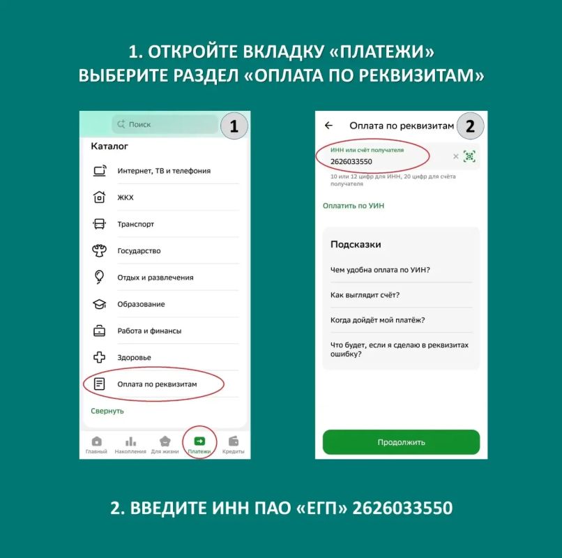 Юридическим лицам стала доступна оплата электроэнергии в приложении «Сбербанк Онлайн» Юридическим лицам стала доступна оплата электроэнергии в приложении «Сбербанк Онлайн»