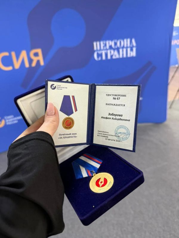 Почетный знак Союза журналистов России «За храбрость» получила первый заместитель руководителя АНО «Институт развития новых медиа» Изафет Эзберова Почетный знак Союза журналистов России «За храбрость» получила первый заместитель руководителя АНО «Институт развития новых медиа» Изафет Эзберова