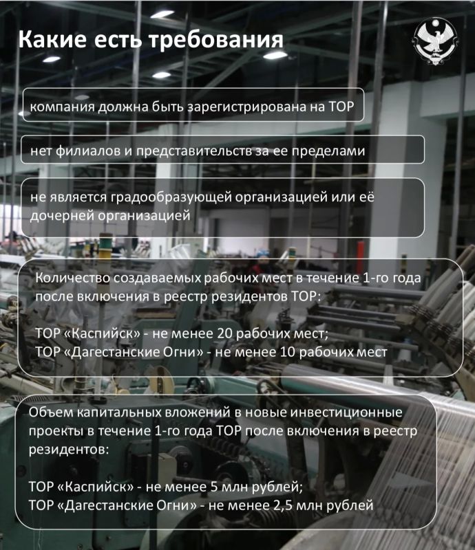 Если ваша цель - снижение налоговой нагрузки на бизнес, вам будет полезно узнать о возможностях, которые открывает статус резидента ТОР Если ваша цель - снижение налоговой нагрузки на бизнес, вам будет полезно узнать о возможностях, которые открывает статус резидента ТОР
