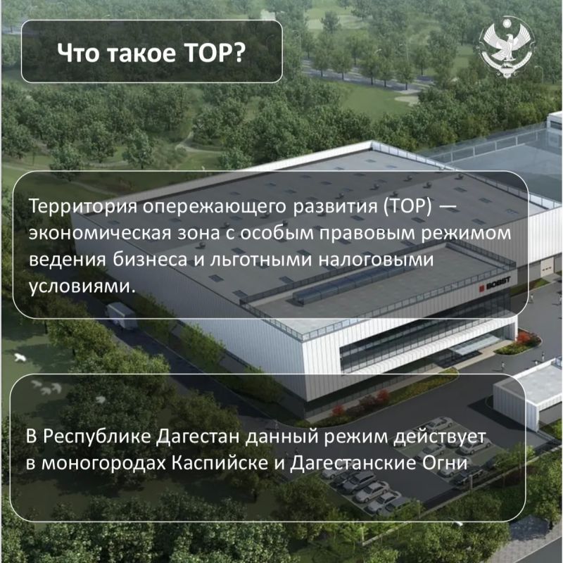 Если ваша цель - снижение налоговой нагрузки на бизнес, вам будет полезно узнать о возможностях, которые открывает статус резидента ТОР Если ваша цель - снижение налоговой нагрузки на бизнес, вам будет полезно узнать о возможностях, которые открывает статус резидента ТОР