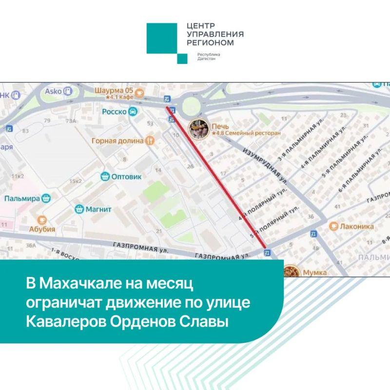 В Махачкале временно изменят схему движения на время ремонта