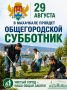 � ��������� 29 �������� ������� ������������� ���������