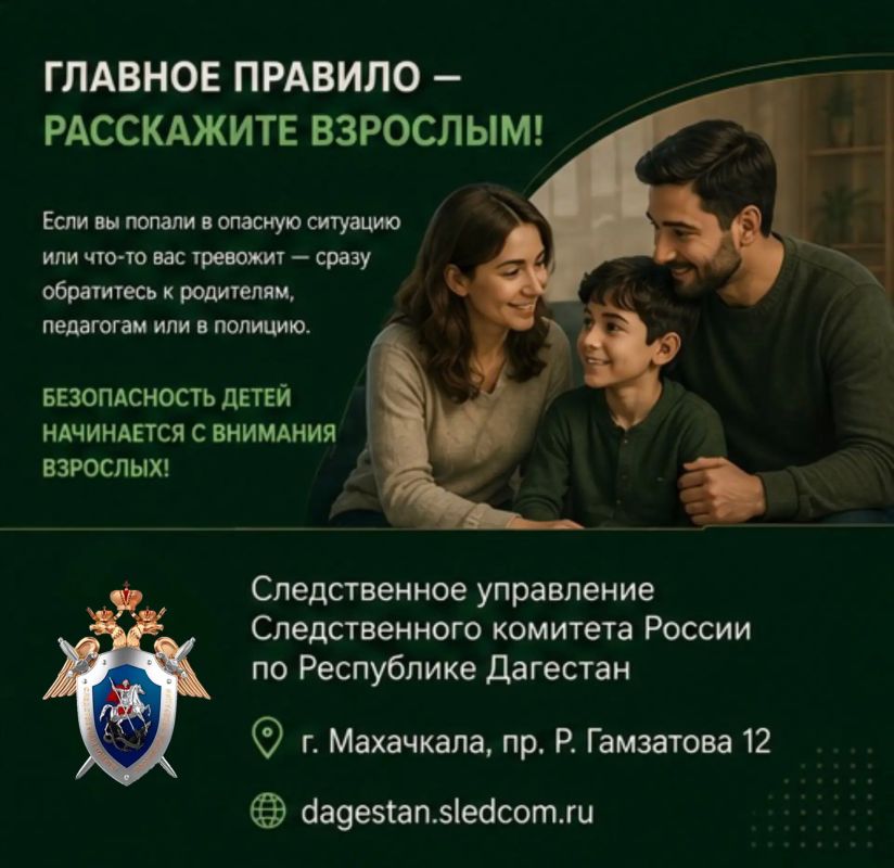 Следственный комитет призывает родителей напомнить детям о правилах безопасности перед началом учебного года Следственный комитет призывает родителей напомнить детям о правилах безопасности перед началом учебного года