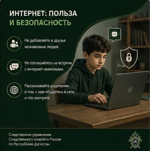 Следственный комитет призывает родителей напомнить детям о правилах безопасности перед началом учебного года Следственный комитет призывает родителей напомнить детям о правилах безопасности перед началом учебного года