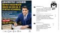"Берега не путайте!". Бывший мэр Махачкалы ворвался в комменты к посту, в котором хвалят нынешнего