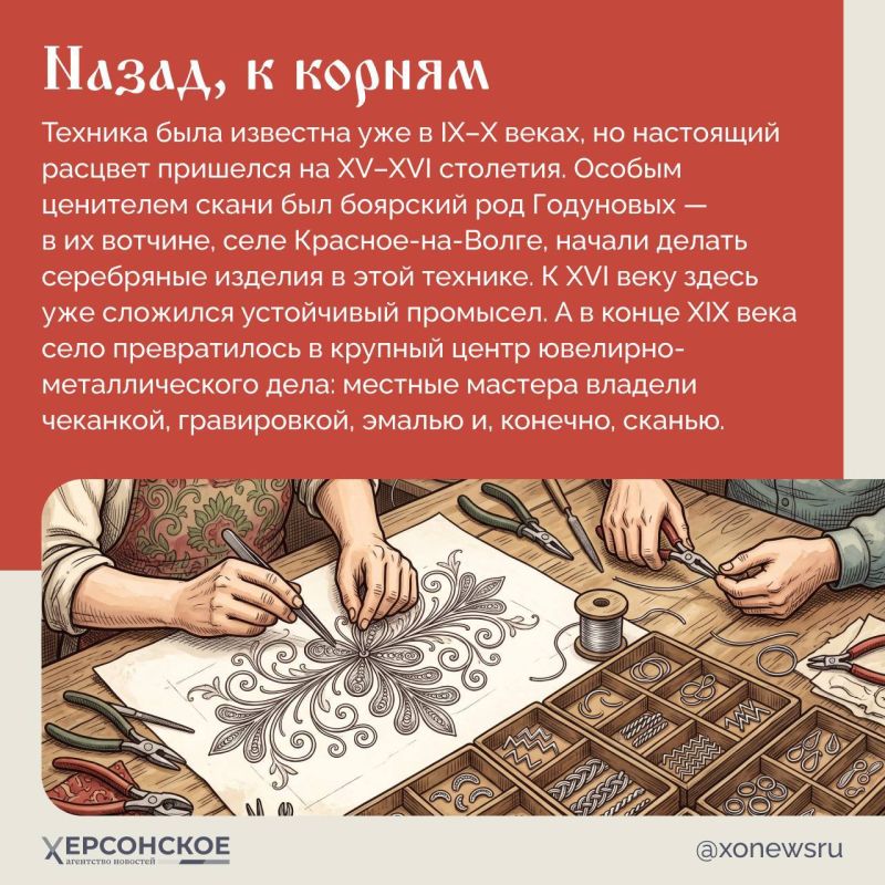 Костромское кружево из драгоценных металлов — так называют скань, древнюю ювелирную технику, которую возродили мастера из поселка Красное-на-Волге Костромское кружево из драгоценных металлов — так называют скань, древнюю ювелирную технику, которую возродили мастера из поселка Красное-на-Волге