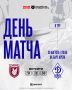 MATCHDAY. В шестом туре играем на выезде с командой из Казани #РубинДинамо