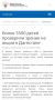 Дагестанская практика массовой проверки зрения детям перед школой получила признание на федеральном уровне