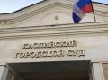 Директор стройкомпании осужден за хищение 1,5 млн рублей при ремонте военного объекта в Каспийске