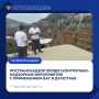 Ространснадзор провел контрольно-надзорные мероприятия с применением БАС в Дагестане