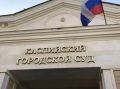 Директор стройкомпании в Каспийске получил условный срок за хищение 1,5 млн рублей при ремонте военного объекта