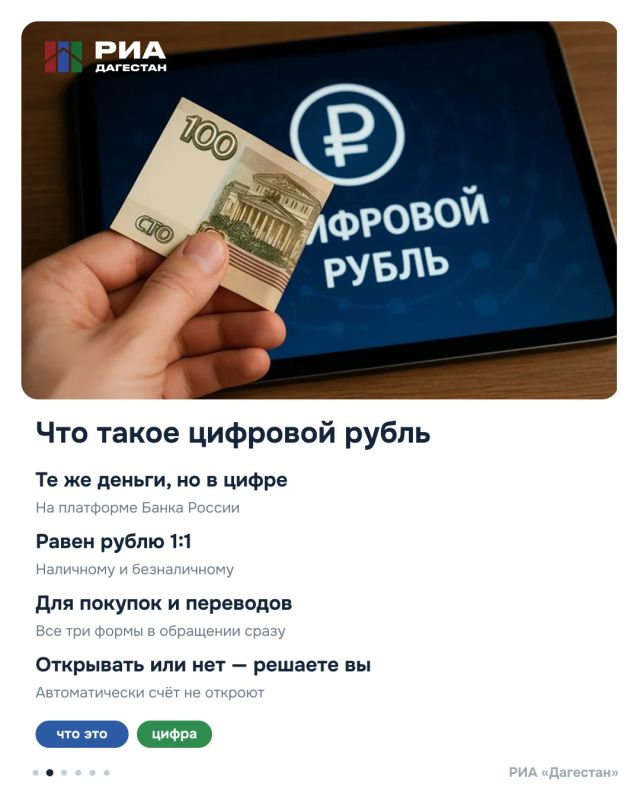 Цифровой рубль - легкий финансовый инструмент или сомнительное новшество? Цифровой рубль - легкий финансовый инструмент или сомнительное новшество?