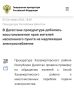 В Дагестане прокуратура добилась восстановления прав жителей населенного пункта на надлежащее электроснабжение