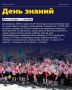 КАЛЕНДАРЬ ЗНАЧИМЫХ ДАТ СЕНТЯБРЯ