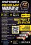 Впервые в Дагестане пройдет Чемпионат по функциональному многоборью посвященный Году единства народов России