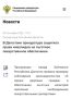 В Дагестане прокуратура защитила права инвалидов на льготное лекарственное обеспечение