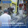 Оперативная сводка Главного управления МЧС России по Республике Дагестан за прошедшие сутки