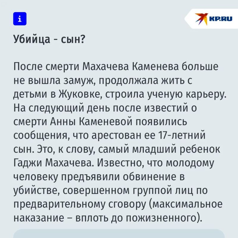 KP.RU: Вдову вице-премьера Дагестана убили во время ссоры с сыном из-за денег KP.RU: Вдову вице-премьера Дагестана убили во время ссоры с сыном из-за денег