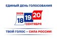 Выборы 2026 года - возможность каждого гражданина принять участие в жизни страны