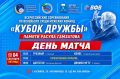 СЕГОДНЯ СТАРТУЕМ!. ПЕРВЫЙ ИГРОВОЙ ДЕНЬ