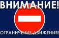 ВНИМАНИЕ. В целях обеспечения безопасности дорожного движения на Время проведения Международного фестиваля народных художественных промыслов "Хранители традиций" будет ограничено движение транспортных средств с 06:00 ч....