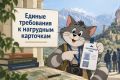 Для экскурсоводов и гидов-переводчиков установят единые требования к нагрудным карточкам