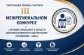 �������� ��������� ���������� ������� ���������� ������� ������� � III ��������������� �������� ������� ���������� � ������� ����������������� ����������� ���������� � 2026�