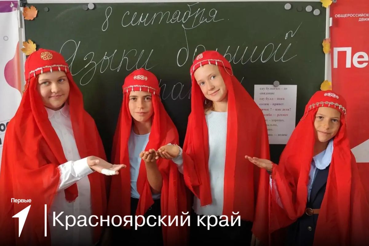 В День языков народов России Первые объединились в акции #ЯзыкиБольшойСтраны В День языков народов России Первые объединились в акции #ЯзыкиБольшойСтраны