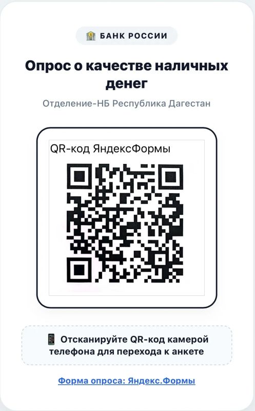 Банк России проводит опрос о качестве наличных денег в Дагестане