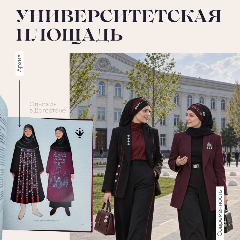 ПАРАНДЖА точка НЕТ. Современное прочтение национального костюма народов ПАРАНДЖА точка НЕТ. Современное прочтение национального костюма народов