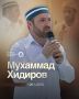 11 лет со дня трагической гибели имама села Куруш