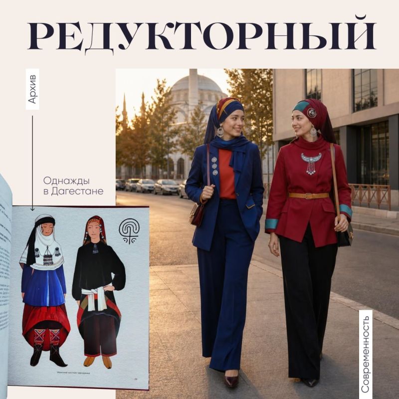 ПАРАНДЖА точка НЕТ. Современное прочтение национального костюма народов ПАРАНДЖА точка НЕТ. Современное прочтение национального костюма народов