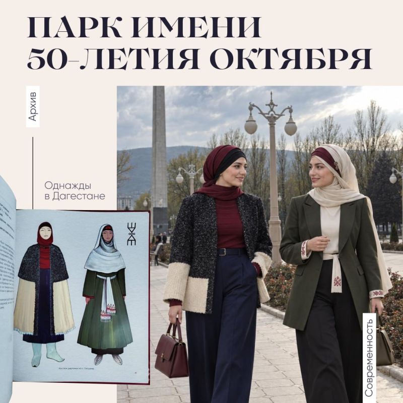 ПАРАНДЖА точка НЕТ. Современное прочтение национального костюма народов ПАРАНДЖА точка НЕТ. Современное прочтение национального костюма народов
