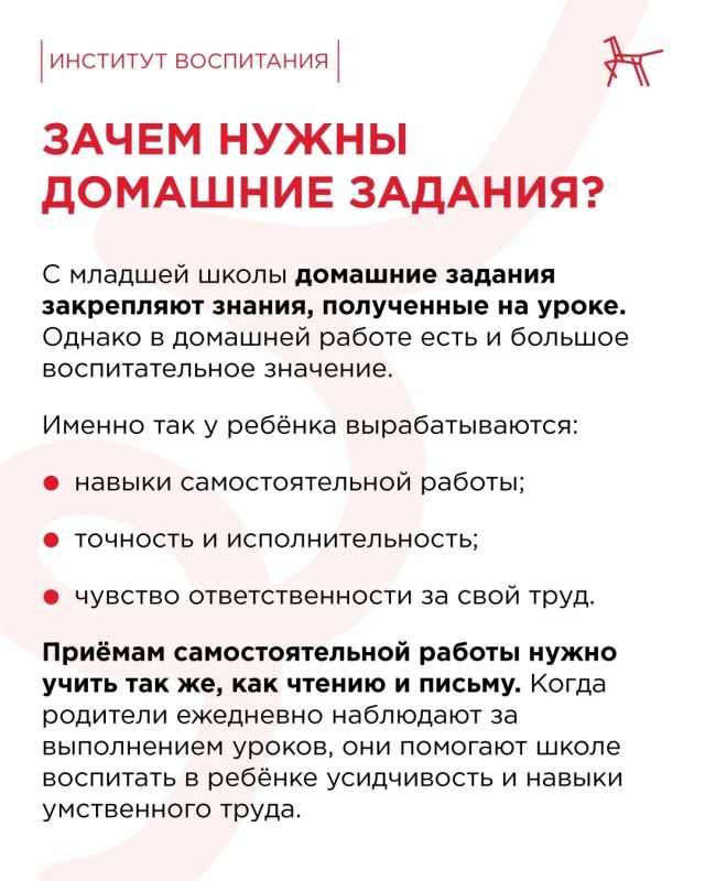 Умение трудиться и доводить дело до конца тренируется ещё в начальной школе Умение трудиться и доводить дело до конца тренируется ещё в начальной школе