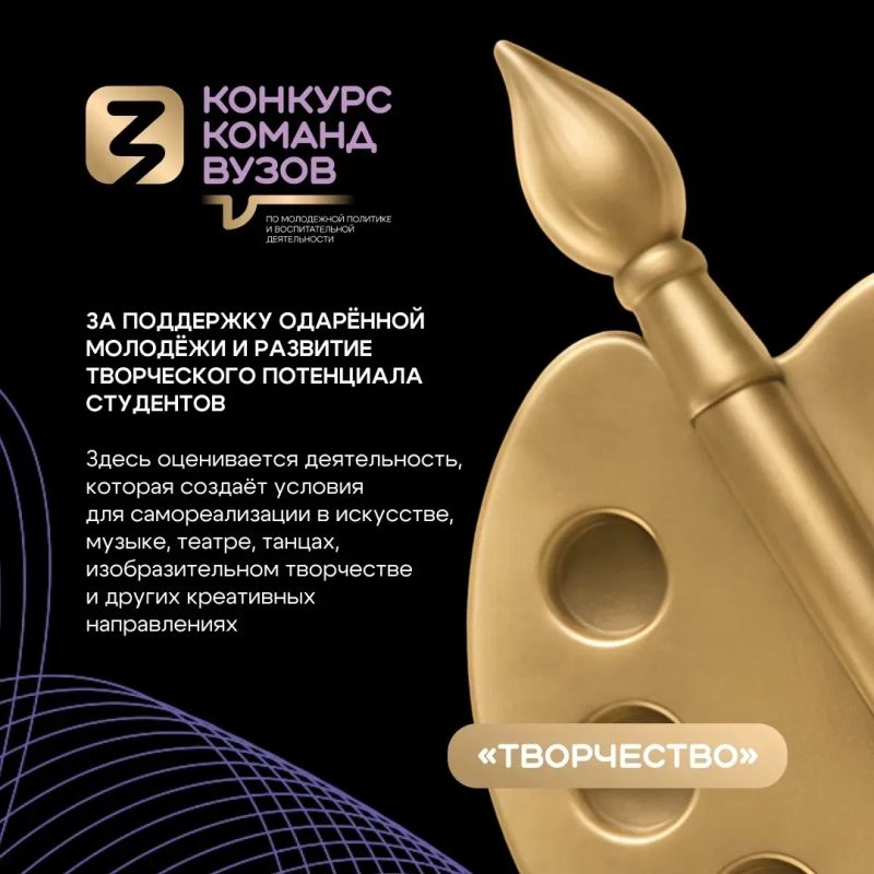 Конкурс команд вузов набирает обороты! Конкурс команд вузов набирает обороты!