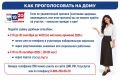 ЕДГ-2026: Как проголосовать на дому