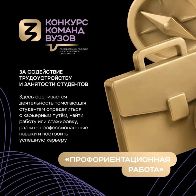 Конкурс команд вузов набирает обороты! Конкурс команд вузов набирает обороты!