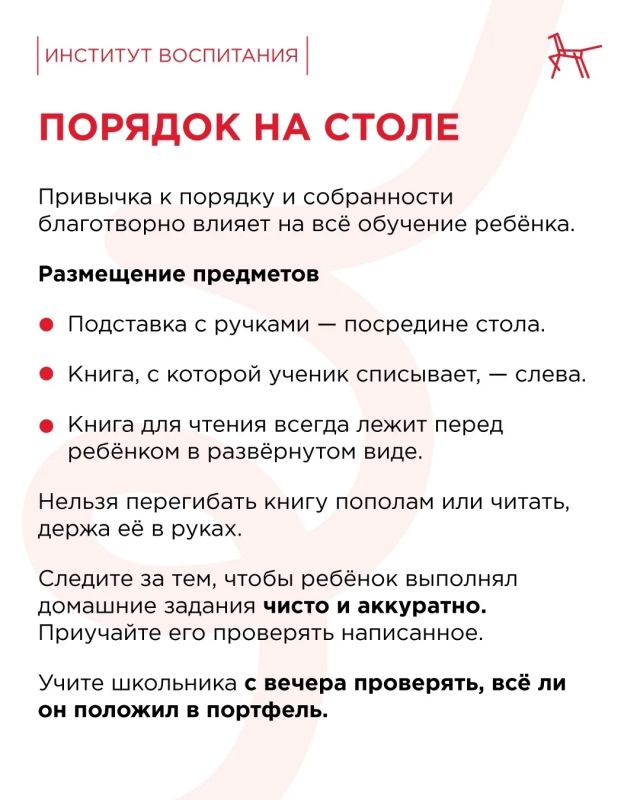 Умение трудиться и доводить дело до конца тренируется ещё в начальной школе Умение трудиться и доводить дело до конца тренируется ещё в начальной школе