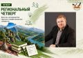 РЕГИОНАЛЬНЫЙ ЧЕТВЕРГ. ЛЮДИ РЕГИОНА — РЕСПУБЛИКА ДАГЕСТАН Горы, Каспийское море, древние города и удивительное культурное многообразие
