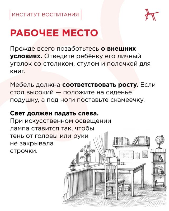 Умение трудиться и доводить дело до конца тренируется ещё в начальной школе Умение трудиться и доводить дело до конца тренируется ещё в начальной школе