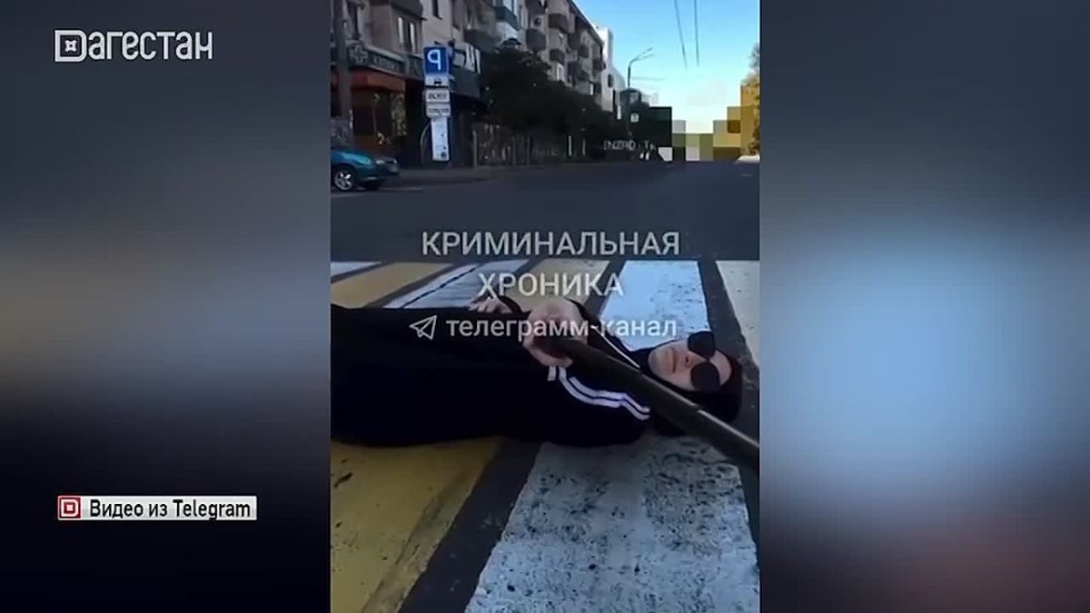 Лежала на проезжей части ради контента, теперь ответит по закону