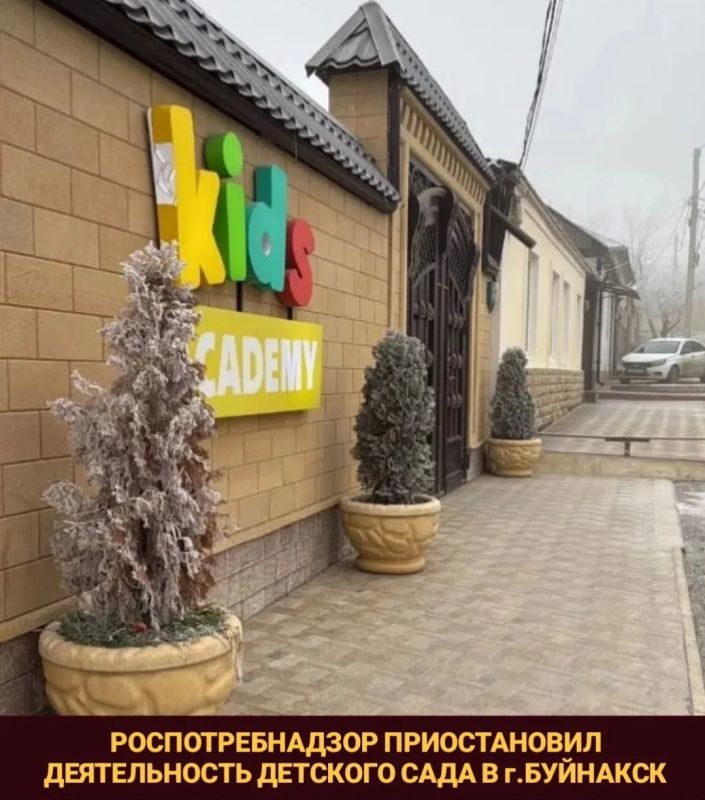 Роспотребнадзор приостановил деятельность детского сада «Академия Кидс»