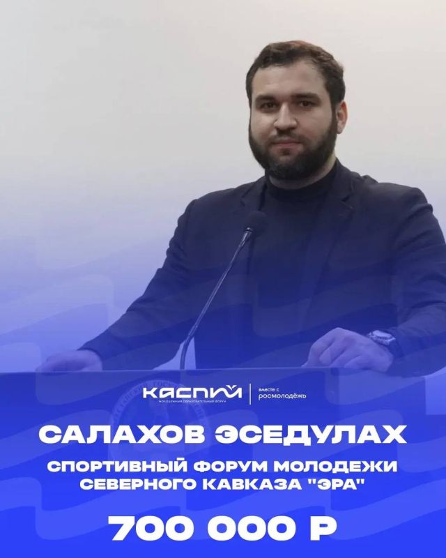 9 молодых дагестанцев смогли «защитить» свои проекты и получить гранты Росмолодежи 9 молодых дагестанцев смогли «защитить» свои проекты и получить гранты Росмолодежи