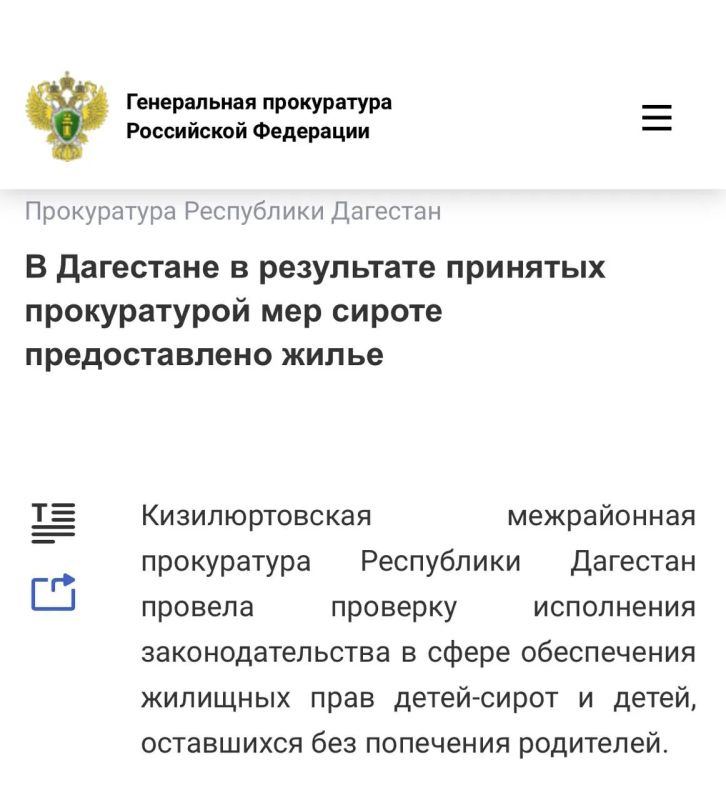 В Дагестане в результате принятых прокуратурой мер сироте предоставлено жилье