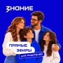 Прямые эфиры для родителей!