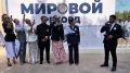 В Дагестане установлен мировой гастрономический рекорд