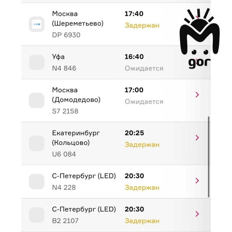 Больше 15 рейсов задерживаются в аэропорту Махачкалы